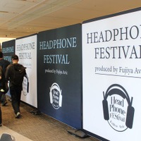 ヘッドフォン祭の会場入口