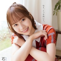 日向坂46の石塚瑶季