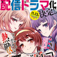 巻頭カラー「地雷グリコ」（漫画／暁月あきら　原作／青崎有吾（「地雷グリコ」角川文庫／KADOKAWA刊）