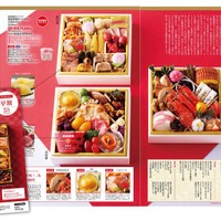 「家庭画報のおせち2027」のカタログと掲載商品