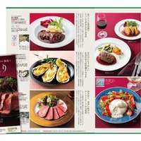 家庭画報ショッピングサロン秋冬号発売、『おせち2027』5％早割もスタート