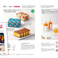 家庭画報ショッピングサロン秋冬号発売、『おせち2027』5％早割もスタート