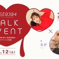 2026年12月12日(土) TALK EVENT KV