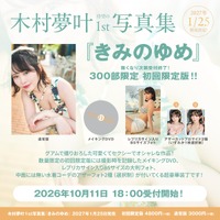 初回限定版