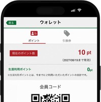 会員コード画面 イメージ