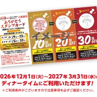 ありがとうスタンプカード
