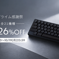 【Amazonプライム感謝祭】HHKBが感謝祭に参加！Classic Type-Sは過去最安値17%オフ 画像
