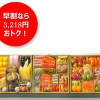ファミリーマート「背徳おせち」予約受付中、早割対象15品を10％引きに