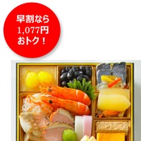 ファミリーマート「背徳おせち」予約受付中、早割対象15品を10％引きに