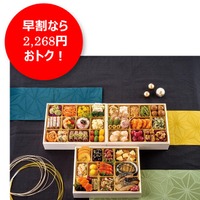 ファミリーマート「背徳おせち」予約受付中、早割対象15品を10％引きに