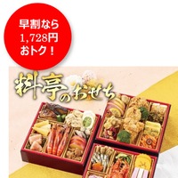 ファミリーマート「背徳おせち」予約受付中、早割対象15品を10％引きに
