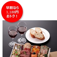 ファミリーマート「背徳おせち」予約受付中、早割対象15品を10％引きに