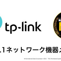 【Amazonプライム感謝祭】TP-Link、Amazonで100製品以上を最大45％引き！Wi-Fi 7も対象