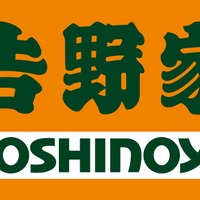 吉野家、牛丼など100円引きの「秋の牛丼フェス」を15日開始