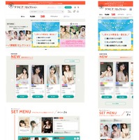 デジタル写真集特設サイト『グラビアセレクション』