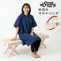 折りたたみ式のトランクウッドベンチ