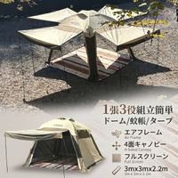 【Amazonプライム感謝祭】MGC、サウナテントなどをセール販売！