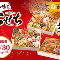 かつ雅、2027年おせち5種の予約開始！早期割引は11月30日まで 画像