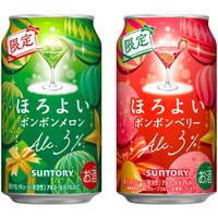 『ほろよい〈ボンボンメロン〉』と『同〈ボンボンベリー〉』