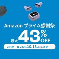 JBL公式Amazon店のプライム感謝祭セール