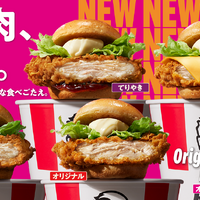 本日発売！KFC「オリジナルチキンバーガーズ」43年ぶり大改革　鶏もも肉に刷新