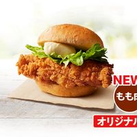 本日発売！KFC「オリジナルチキンバーガーズ」43年ぶり大改革　鶏もも肉に刷新