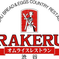ピーターラビットのクリスマスケーキとおせち予約開始！31日まで早割