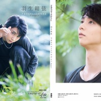 「羽生結弦 PROFESSIONAL Season4」 【通常版】のカバー ©Toru Yaguchi