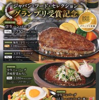 サラダバー付き