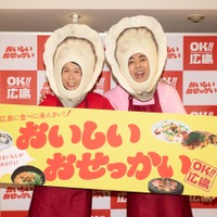 アンガールズ、牡蠣姿の「おせっ貝ズ」に！広島グルメの食べ方を紹介 画像