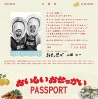 アンガールズ、牡蠣姿の「おせっ貝ズ」に！広島グルメの食べ方を紹介
