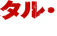 「クリスタル・レイク / 殺人鬼の母」© 2026 CAMP BLOOD LLC AND FORTITUDE GAMES, LLC. ALL RIGHTS RESERVED.