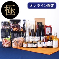 オンライン限定の「2027 新春福袋 極」