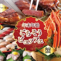 ホテルグランヴィア岡山、蟹・ステーキ・寿司食べ放題を年末年始に開催 画像