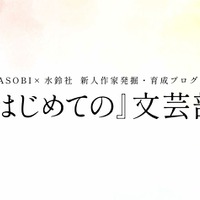 YOASOBI、新曲「KILLA」年内リリースへ　原作小説も16日発売