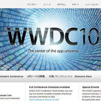 米アップル、間もなく「WWDC 2010」を開幕！ 画像
