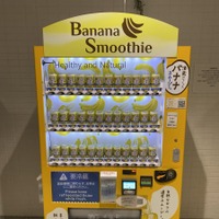 サンシャインシティに設置された自販機