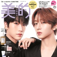 NAOYAとHAYATOが表紙を飾る『美的』12月号 ロフト厳選BOX版