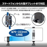 スマートフォンから大型タブレットまで対応