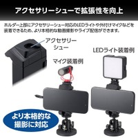 アクセサリーシューで拡張性を向上