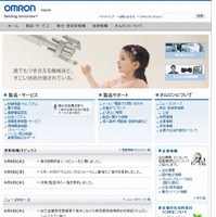 「オムロン」サイト（画像）