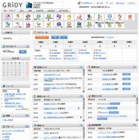GRIDYグループウェアポータル画面