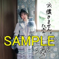 アニメイト共通特典：複製サイン＆コメント入りL判ブロマイドA