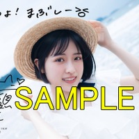 アニメイト共通特典：複製サイン＆コメント入りL判ブロマイドB