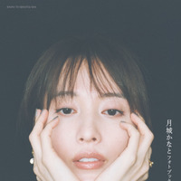 『月城かなとフォトブック meets my sense』（主婦と生活社）