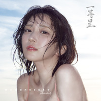 1st写真集『一等星』（撮影：中山雅文）ワニブックス刊