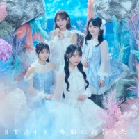 ＜Type B・通常盤＞　©STU/KING RECORDS
