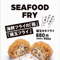 海鮮フライ＆レモンドリンク 熱海TOKUZOU