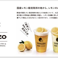 海鮮フライ＆レモンドリンク 熱海TOKUZOU