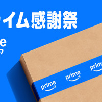 【本日最終日】「Amazonプライム感謝祭」過去最安値など注目製品を再チェック